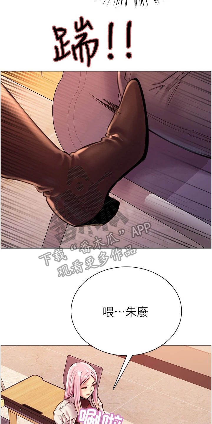 《妖王继承人》漫画最新章节第7章：惩罚免费下拉式在线观看章节第【3】张图片