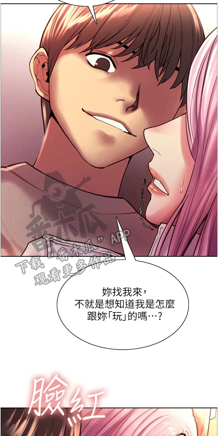 《妖王继承人》漫画最新章节第8章：质问免费下拉式在线观看章节第【7】张图片