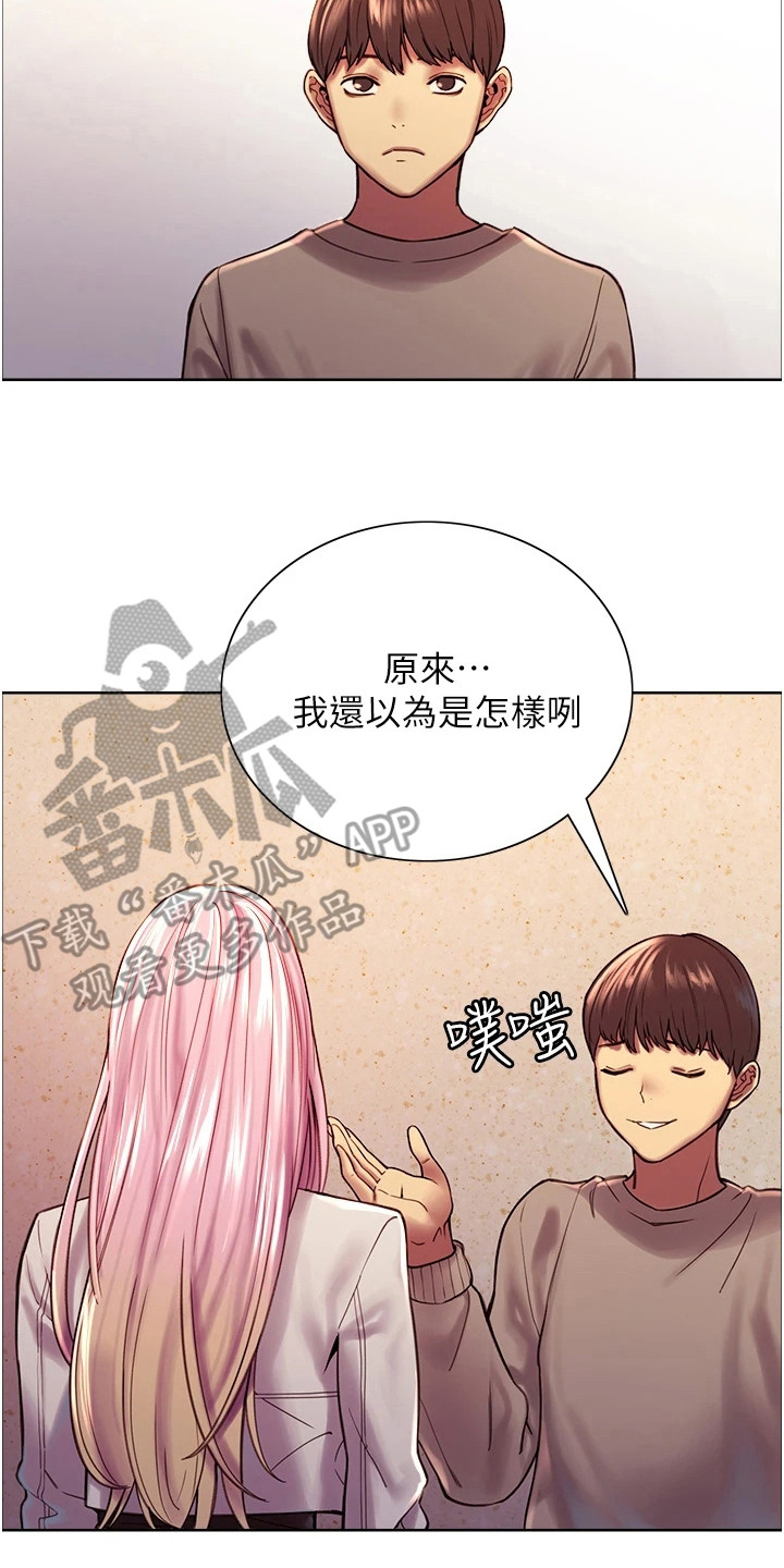 《妖王继承人》漫画最新章节第8章：质问免费下拉式在线观看章节第【13】张图片