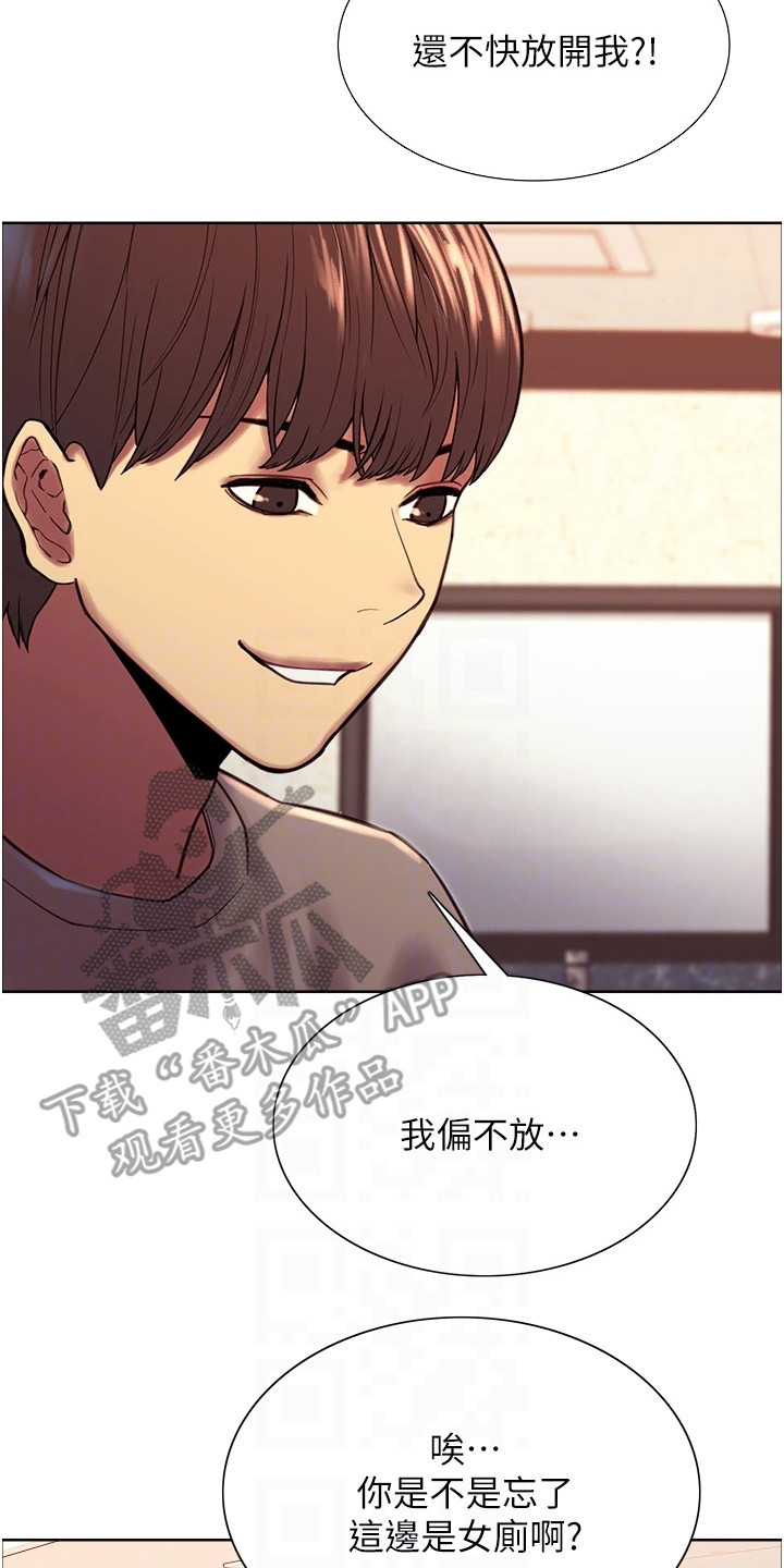 《妖王继承人》漫画最新章节第8章：质问免费下拉式在线观看章节第【4】张图片