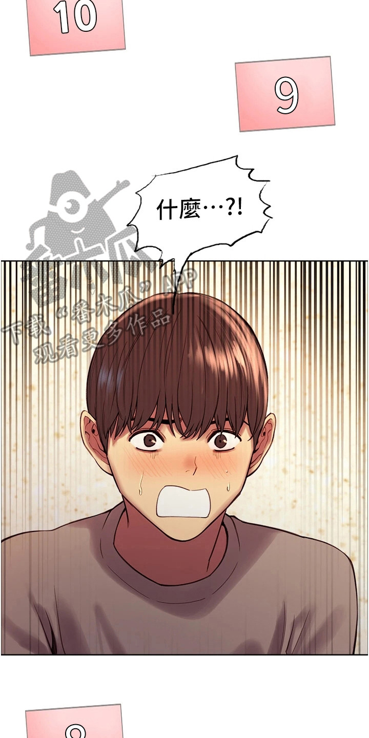 《妖王继承人》漫画最新章节第9章：无法动弹免费下拉式在线观看章节第【5】张图片