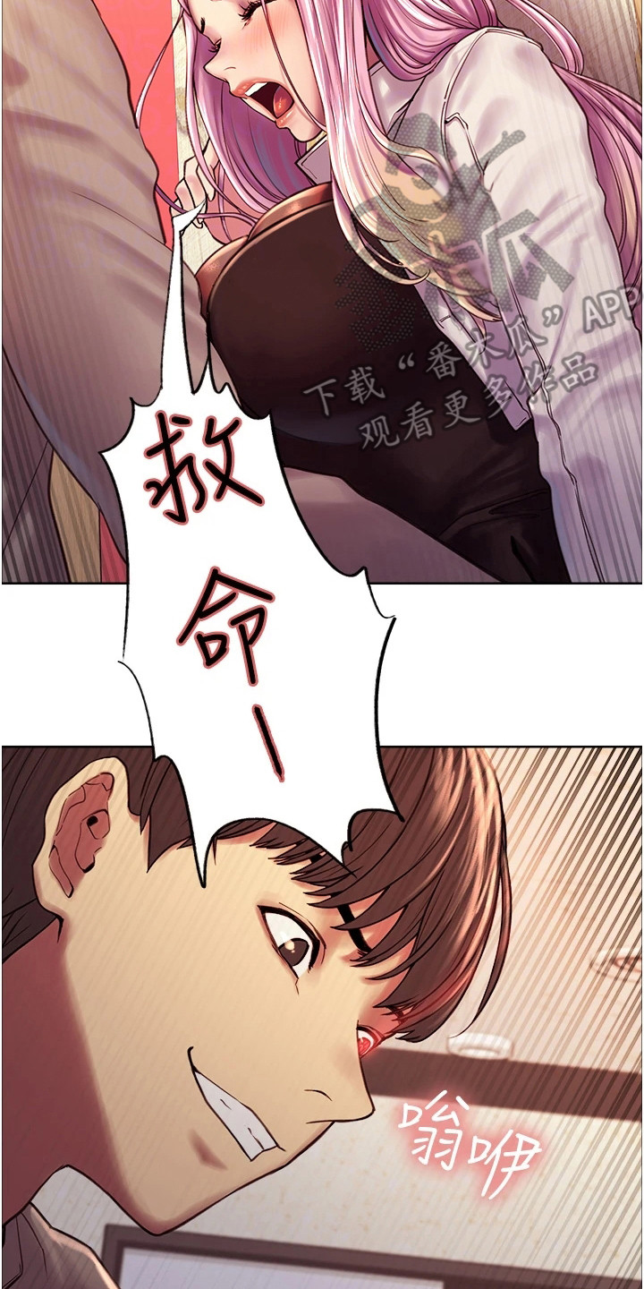 《妖王继承人》漫画最新章节第9章：无法动弹免费下拉式在线观看章节第【23】张图片