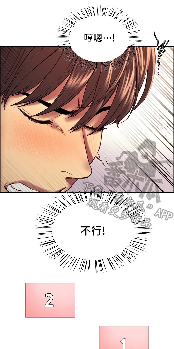 《妖王继承人》漫画最新章节第9章：无法动弹免费下拉式在线观看章节第【2】张图片