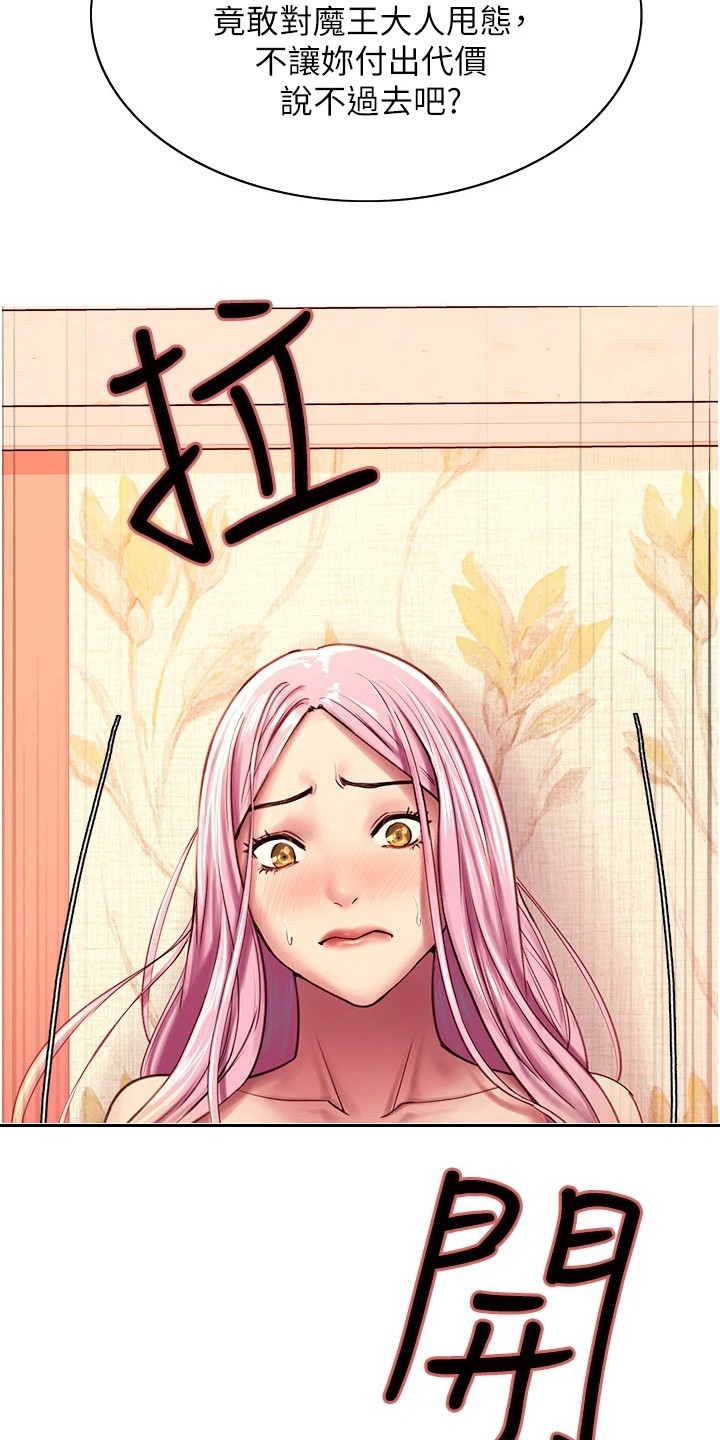 《妖王继承人》漫画最新章节第9章：无法动弹免费下拉式在线观看章节第【9】张图片