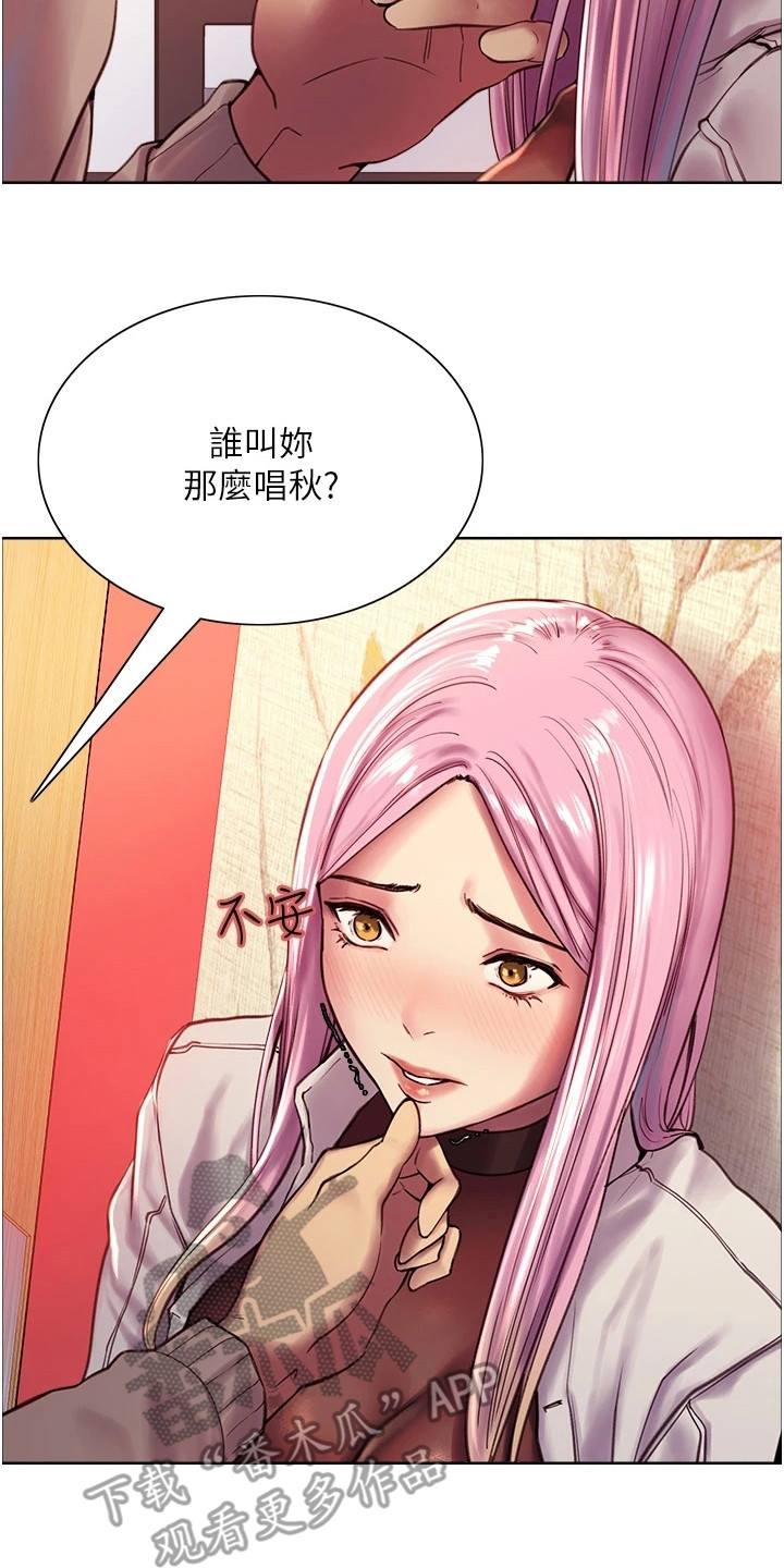 《妖王继承人》漫画最新章节第9章：无法动弹免费下拉式在线观看章节第【17】张图片