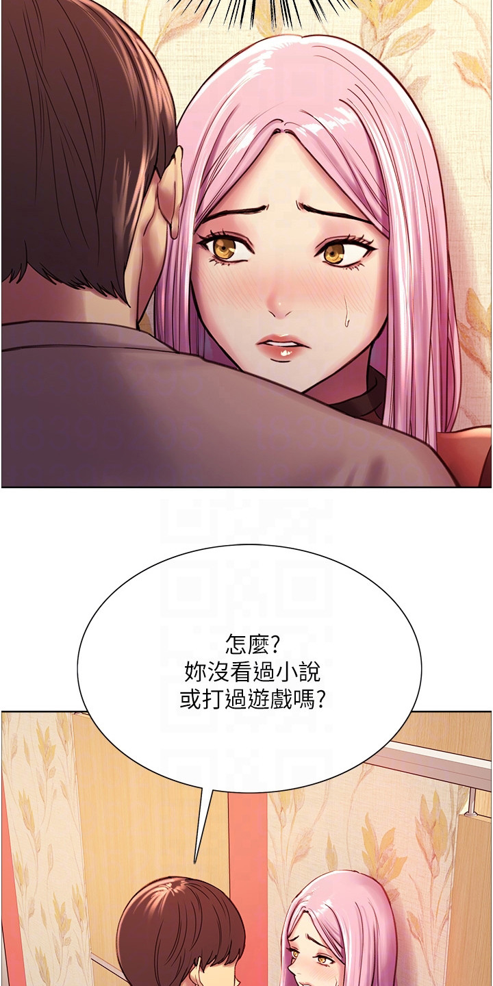 《妖王继承人》漫画最新章节第9章：无法动弹免费下拉式在线观看章节第【12】张图片