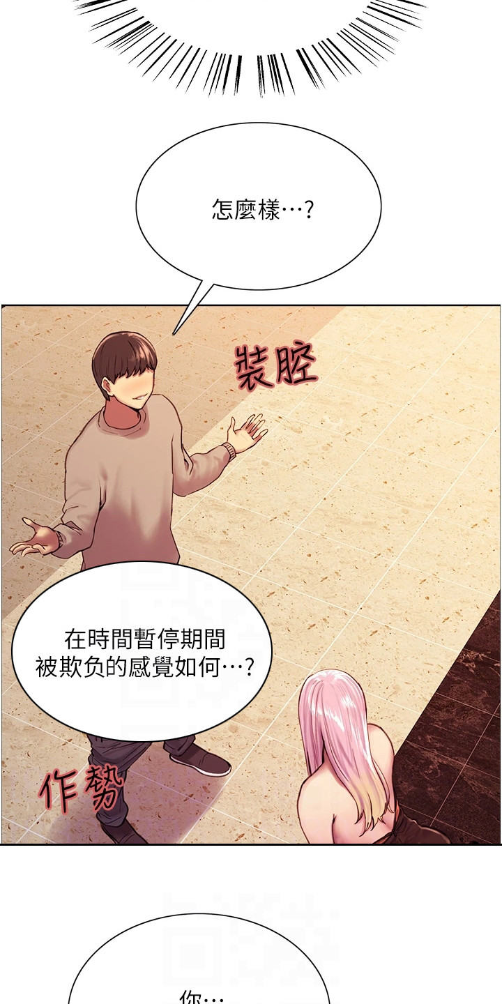 《妖王继承人》漫画最新章节第10章：哄骗免费下拉式在线观看章节第【12】张图片