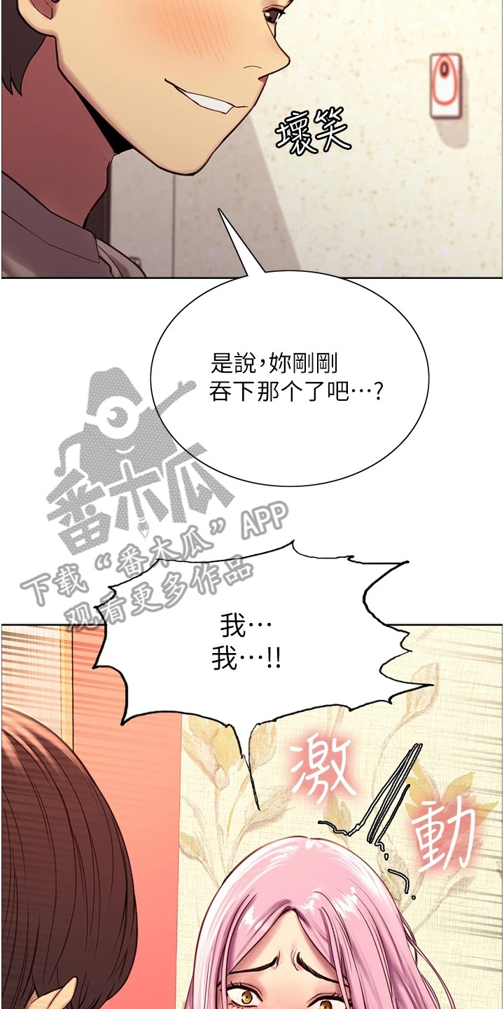 《妖王继承人》漫画最新章节第10章：哄骗免费下拉式在线观看章节第【7】张图片