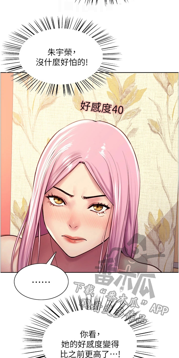 《妖王继承人》漫画最新章节第10章：哄骗免费下拉式在线观看章节第【13】张图片