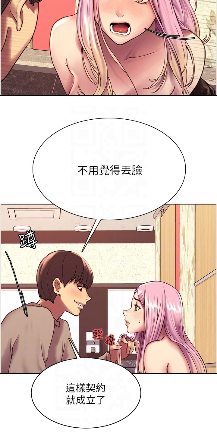 《妖王继承人》漫画最新章节第10章：哄骗免费下拉式在线观看章节第【6】张图片