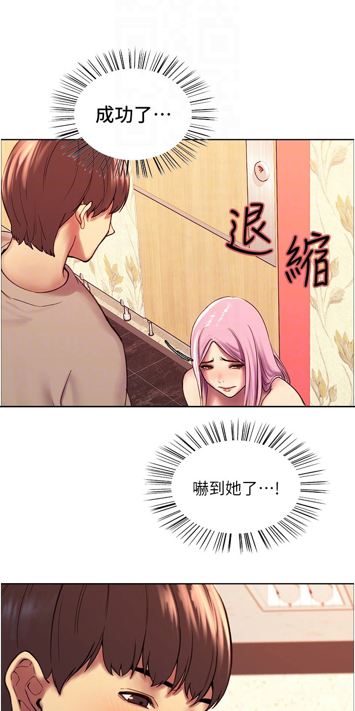 《妖王继承人》漫画最新章节第10章：哄骗免费下拉式在线观看章节第【8】张图片