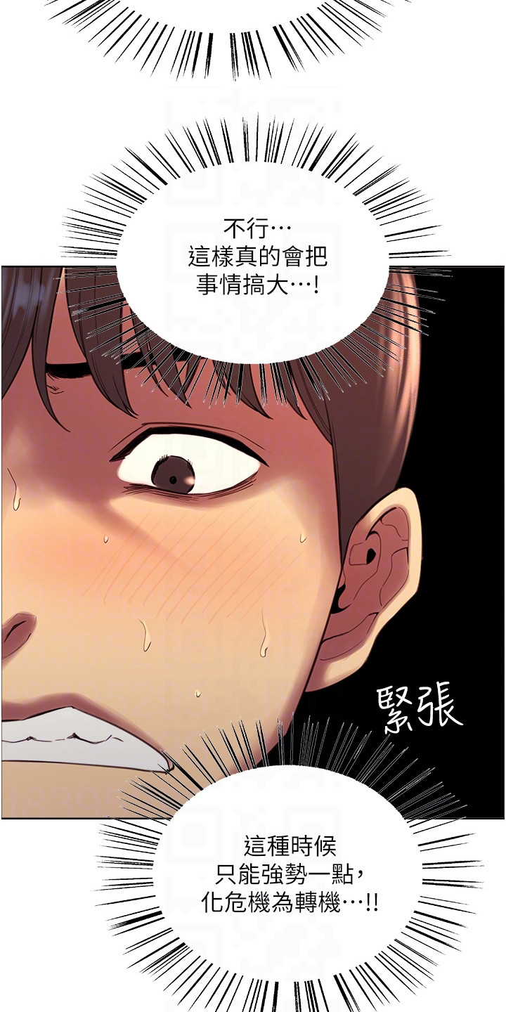 《妖王继承人》漫画最新章节第10章：哄骗免费下拉式在线观看章节第【14】张图片