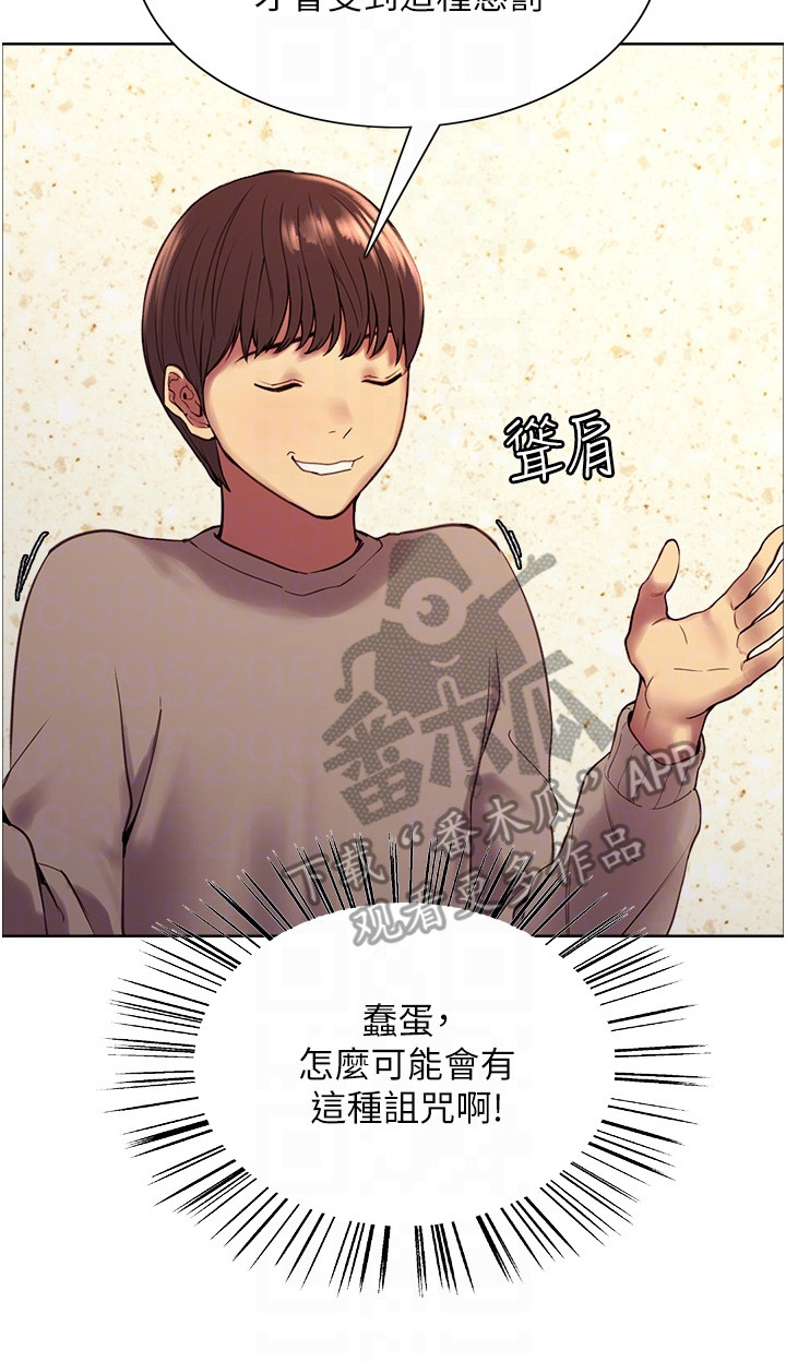 《妖王继承人》漫画最新章节第10章：哄骗免费下拉式在线观看章节第【1】张图片