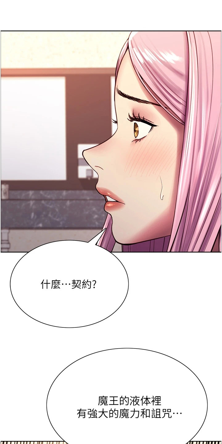 《妖王继承人》漫画最新章节第10章：哄骗免费下拉式在线观看章节第【5】张图片