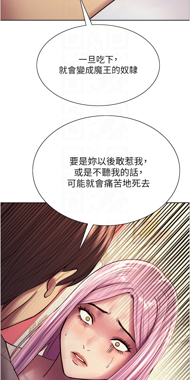 《妖王继承人》漫画最新章节第10章：哄骗免费下拉式在线观看章节第【3】张图片