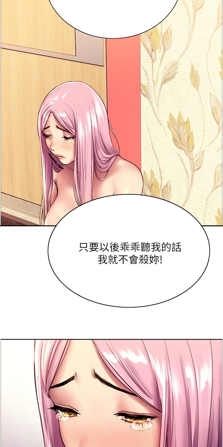 《妖王继承人》漫画最新章节第11章：大成功免费下拉式在线观看章节第【17】张图片