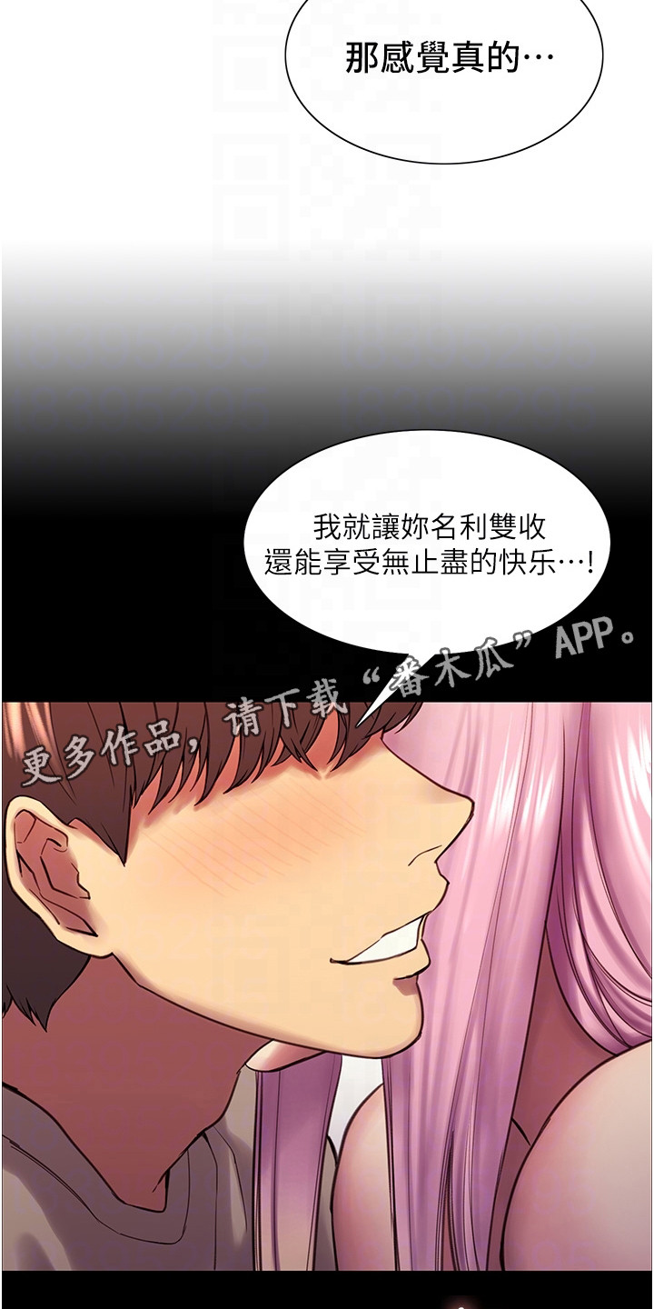 《妖王继承人》漫画最新章节第12章：新技能免费下拉式在线观看章节第【17】张图片