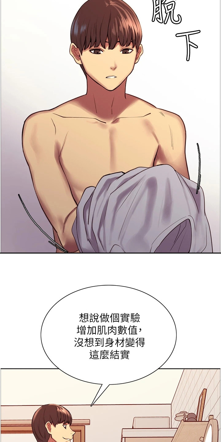 《妖王继承人》漫画最新章节第12章：新技能免费下拉式在线观看章节第【7】张图片