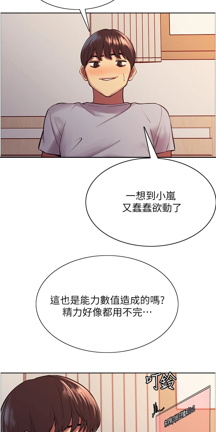 《妖王继承人》漫画最新章节第12章：新技能免费下拉式在线观看章节第【10】张图片