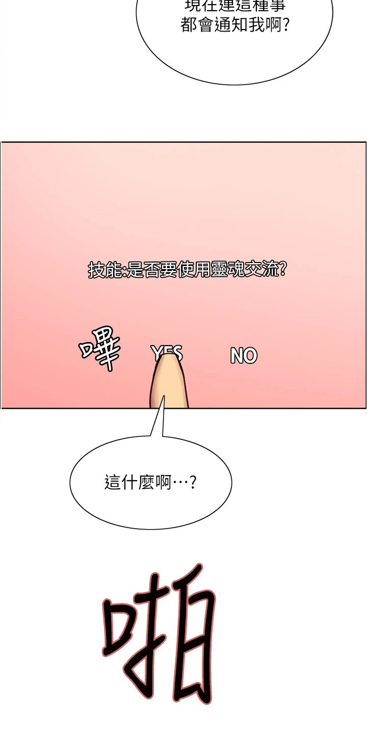 《妖王继承人》漫画最新章节第12章：新技能免费下拉式在线观看章节第【3】张图片