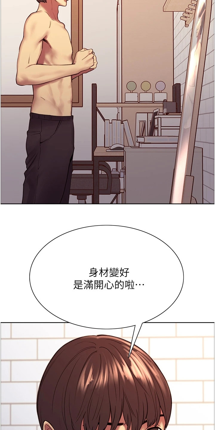 《妖王继承人》漫画最新章节第12章：新技能免费下拉式在线观看章节第【6】张图片