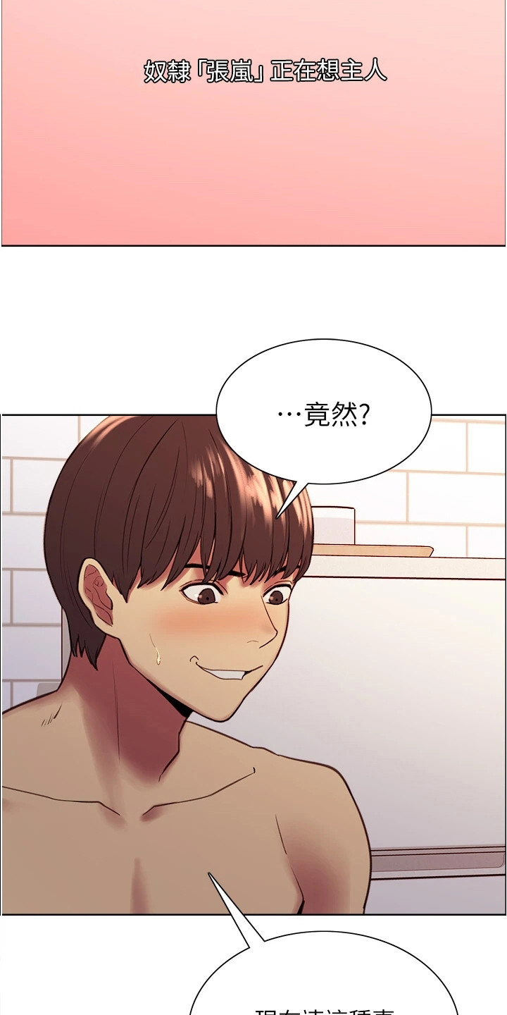 《妖王继承人》漫画最新章节第12章：新技能免费下拉式在线观看章节第【4】张图片