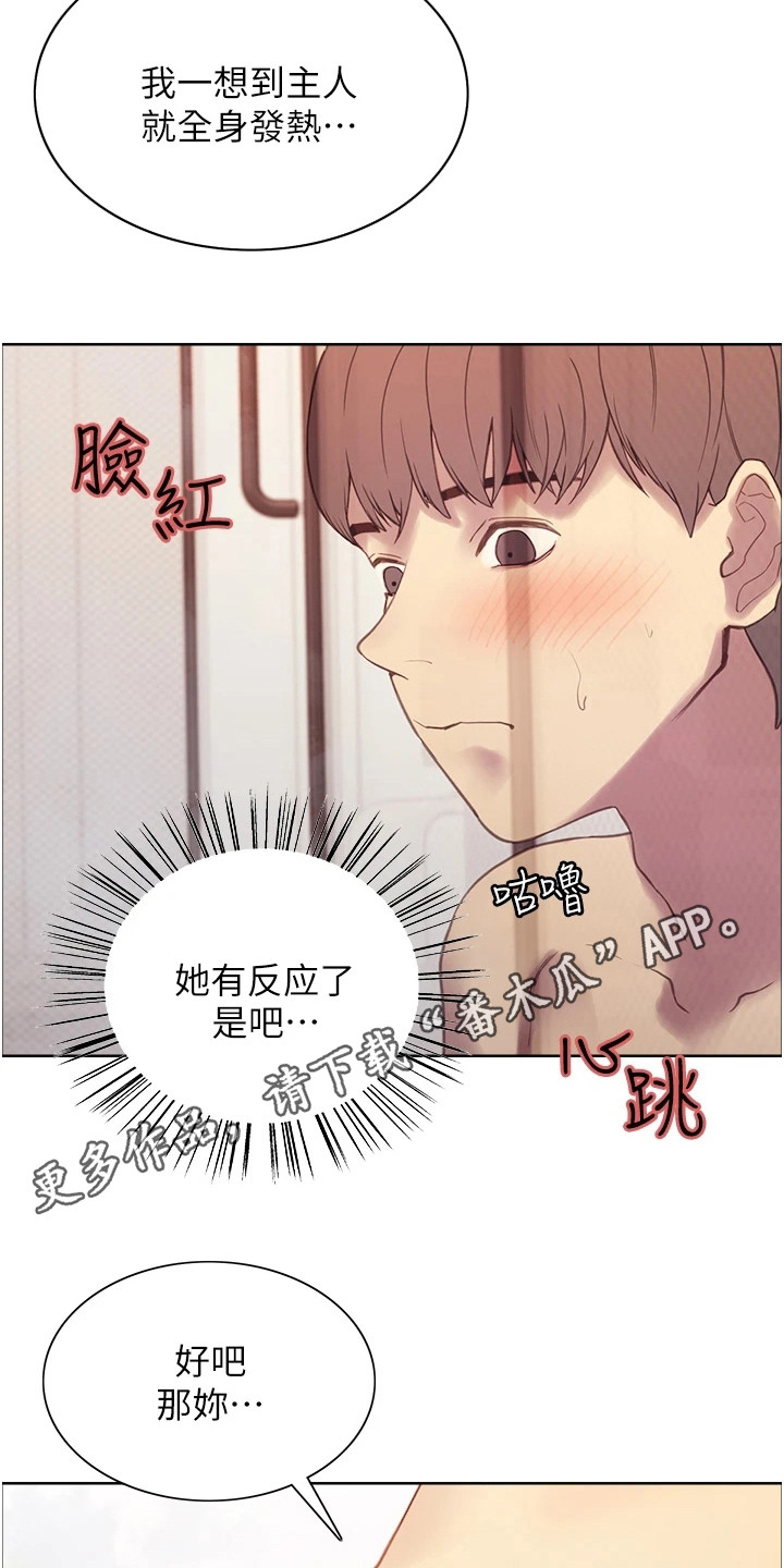 《妖王继承人》漫画最新章节第13章：灵魂链接免费下拉式在线观看章节第【10】张图片