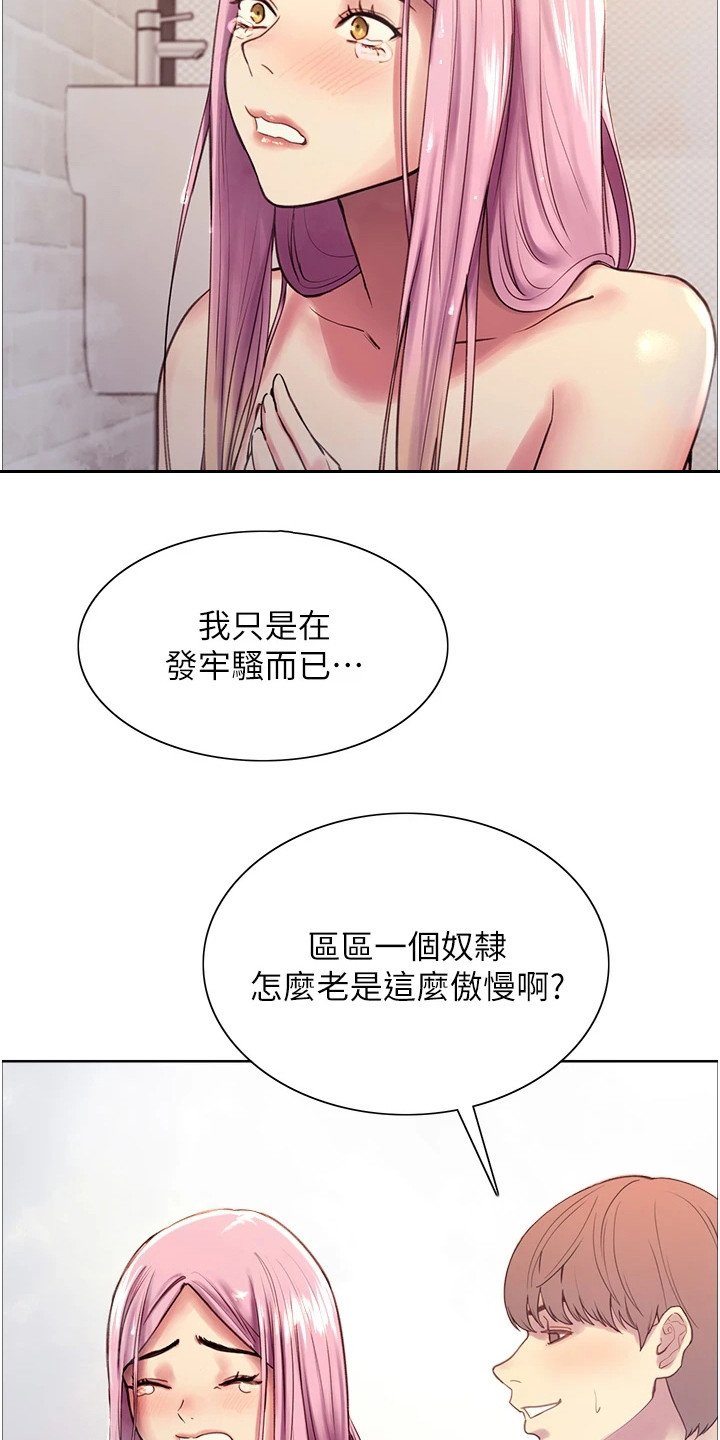 《妖王继承人》漫画最新章节第13章：灵魂链接免费下拉式在线观看章节第【12】张图片