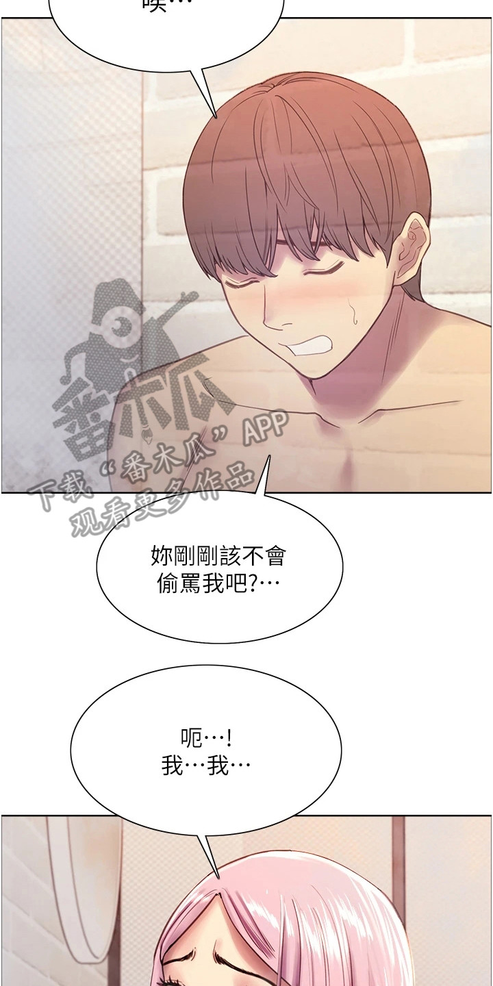 《妖王继承人》漫画最新章节第13章：灵魂链接免费下拉式在线观看章节第【13】张图片