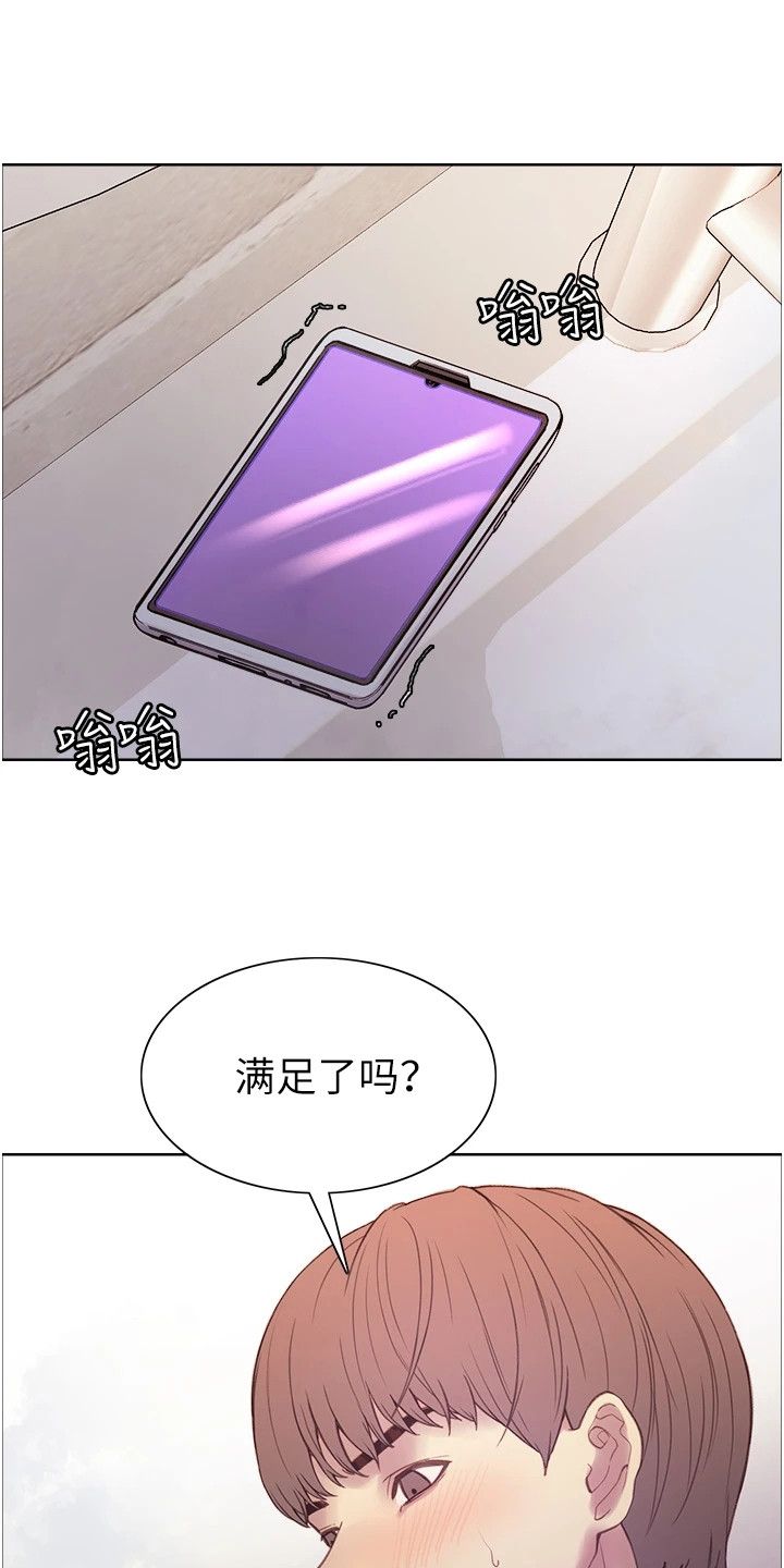 《妖王继承人》漫画最新章节第14章：变化免费下拉式在线观看章节第【20】张图片