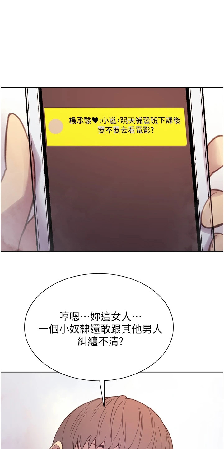 《妖王继承人》漫画最新章节第14章：变化免费下拉式在线观看章节第【15】张图片