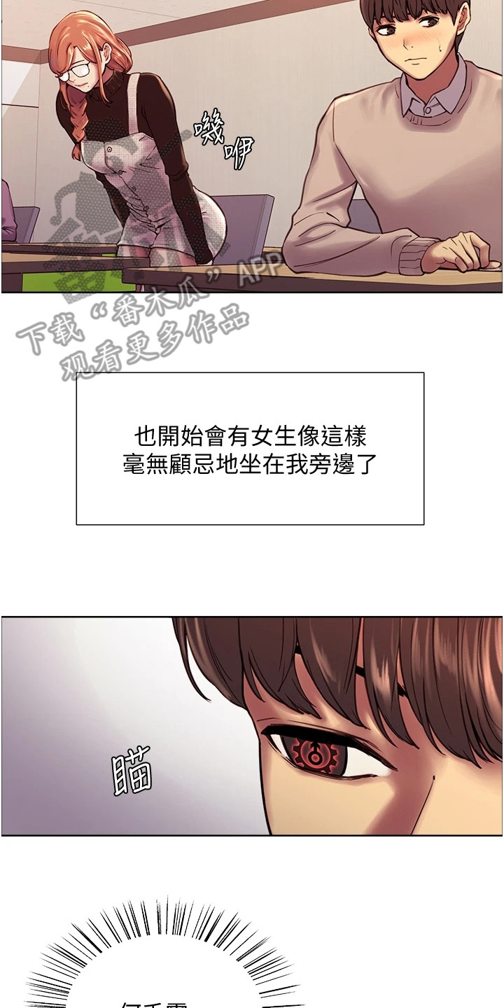 《妖王继承人》漫画最新章节第14章：变化免费下拉式在线观看章节第【4】张图片