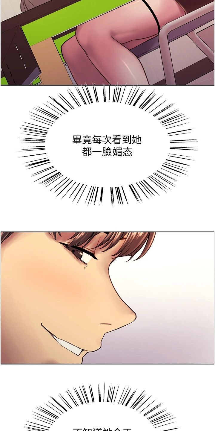 《妖王继承人》漫画最新章节第15章：乐趣免费下拉式在线观看章节第【4】张图片