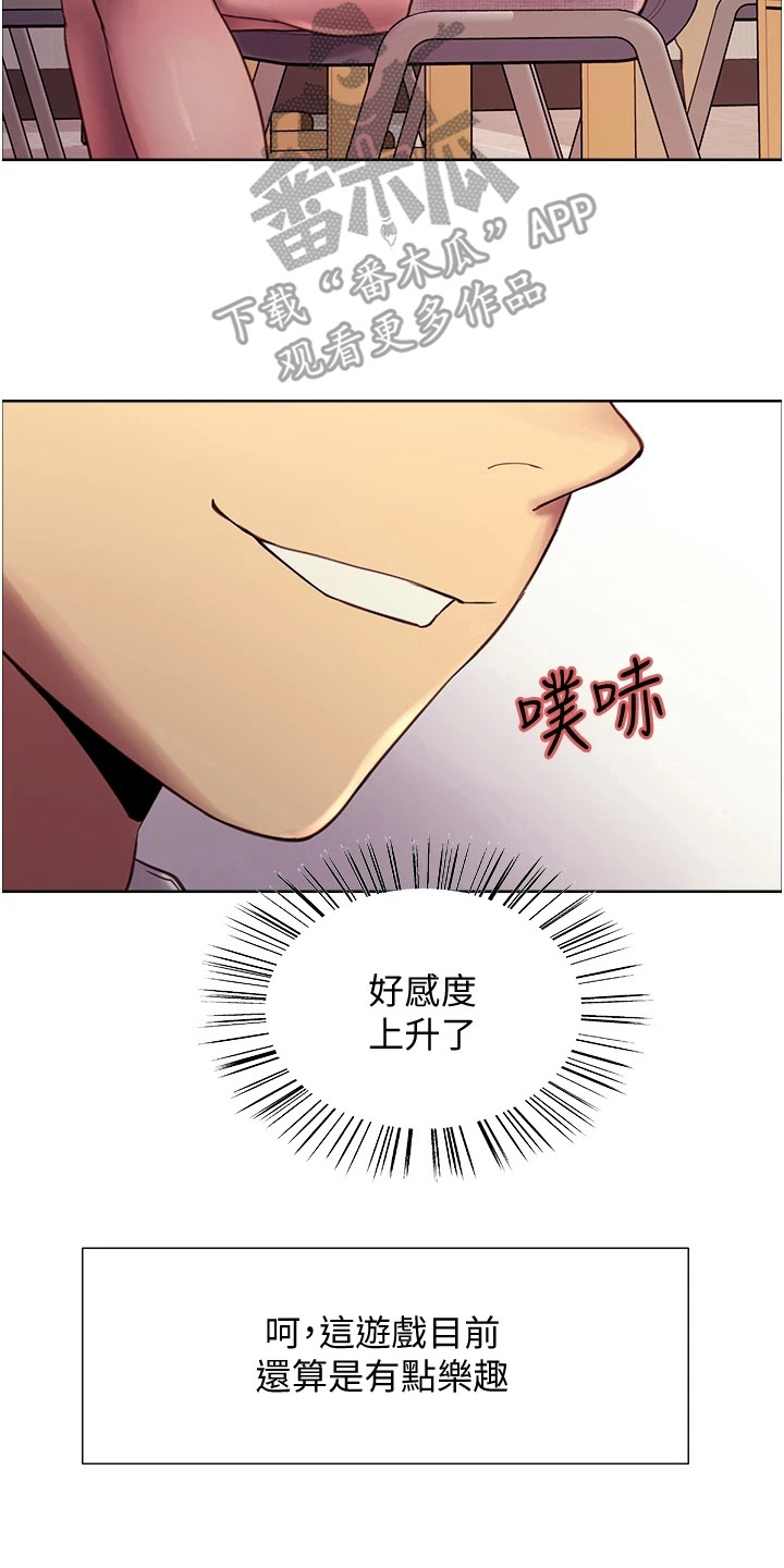 《妖王继承人》漫画最新章节第15章：乐趣免费下拉式在线观看章节第【8】张图片