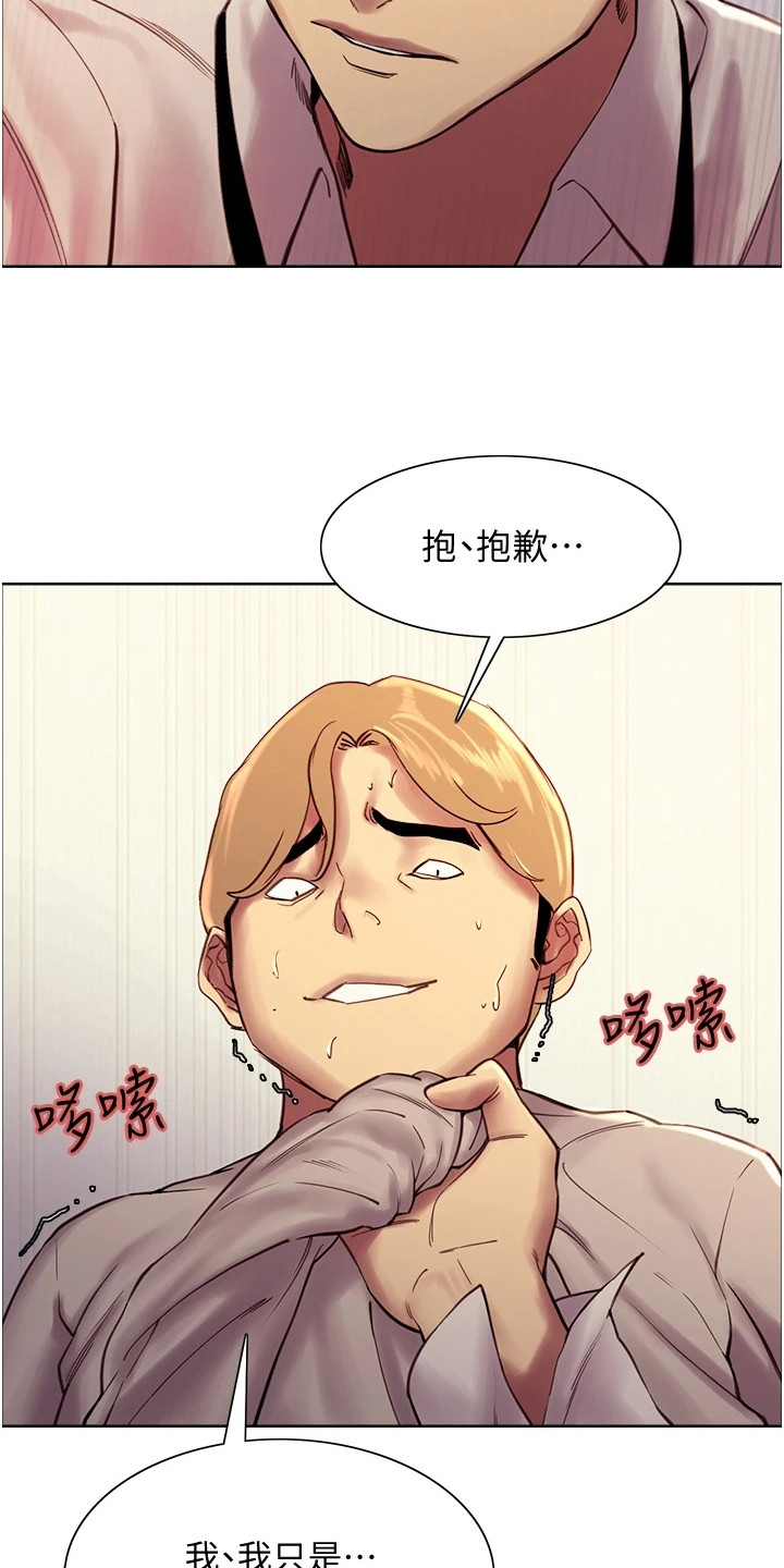 《妖王继承人》漫画最新章节第16章：吃醋免费下拉式在线观看章节第【15】张图片