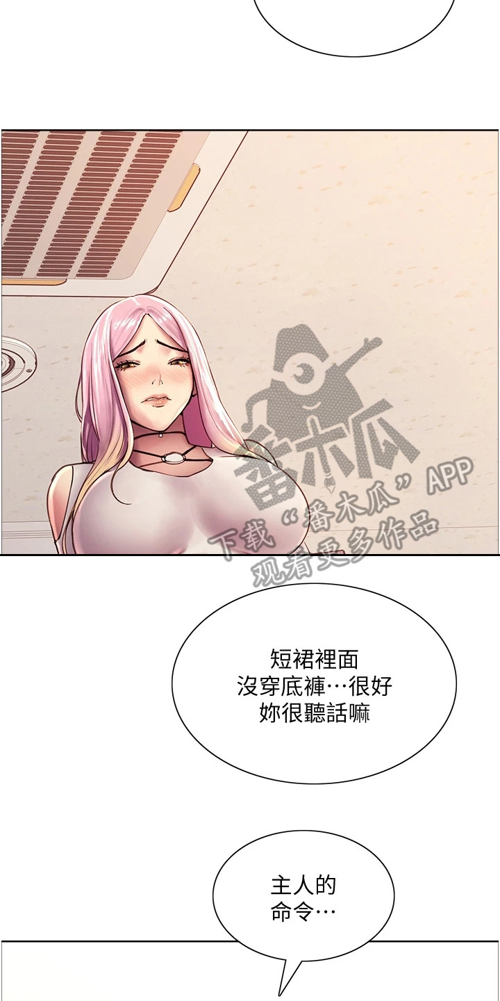 《妖王继承人》漫画最新章节第16章：吃醋免费下拉式在线观看章节第【4】张图片