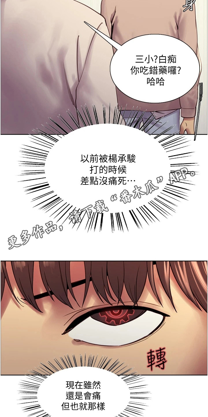 《妖王继承人》漫画最新章节第17章：冲突免费下拉式在线观看章节第【13】张图片