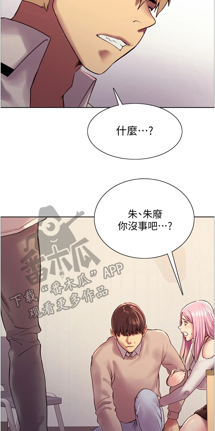 《妖王继承人》漫画最新章节第17章：冲突免费下拉式在线观看章节第【16】张图片