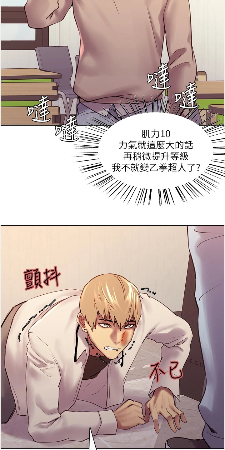 《妖王继承人》漫画最新章节第17章：冲突免费下拉式在线观看章节第【5】张图片