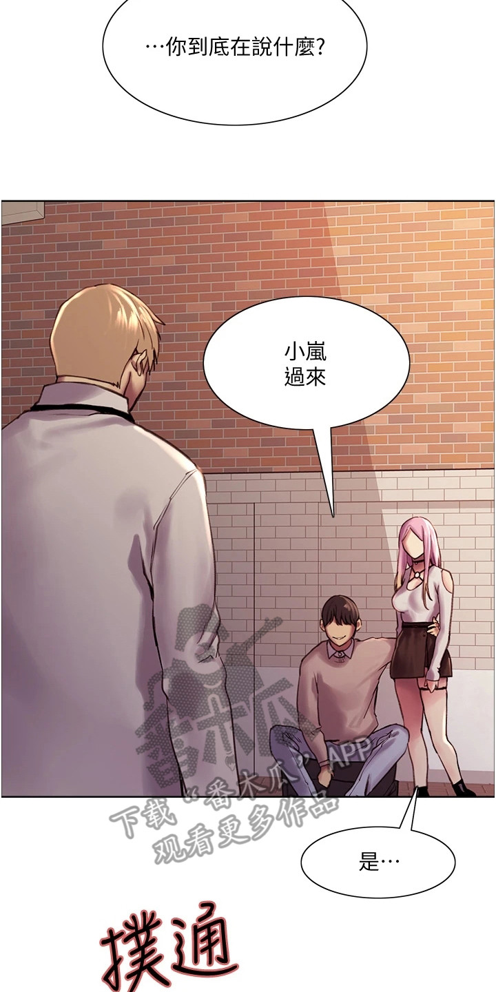 《妖王继承人》漫画最新章节第18章：好好利用免费下拉式在线观看章节第【5】张图片