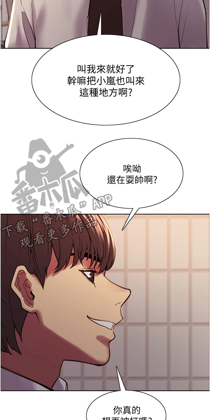 《妖王继承人》漫画最新章节第18章：好好利用免费下拉式在线观看章节第【8】张图片