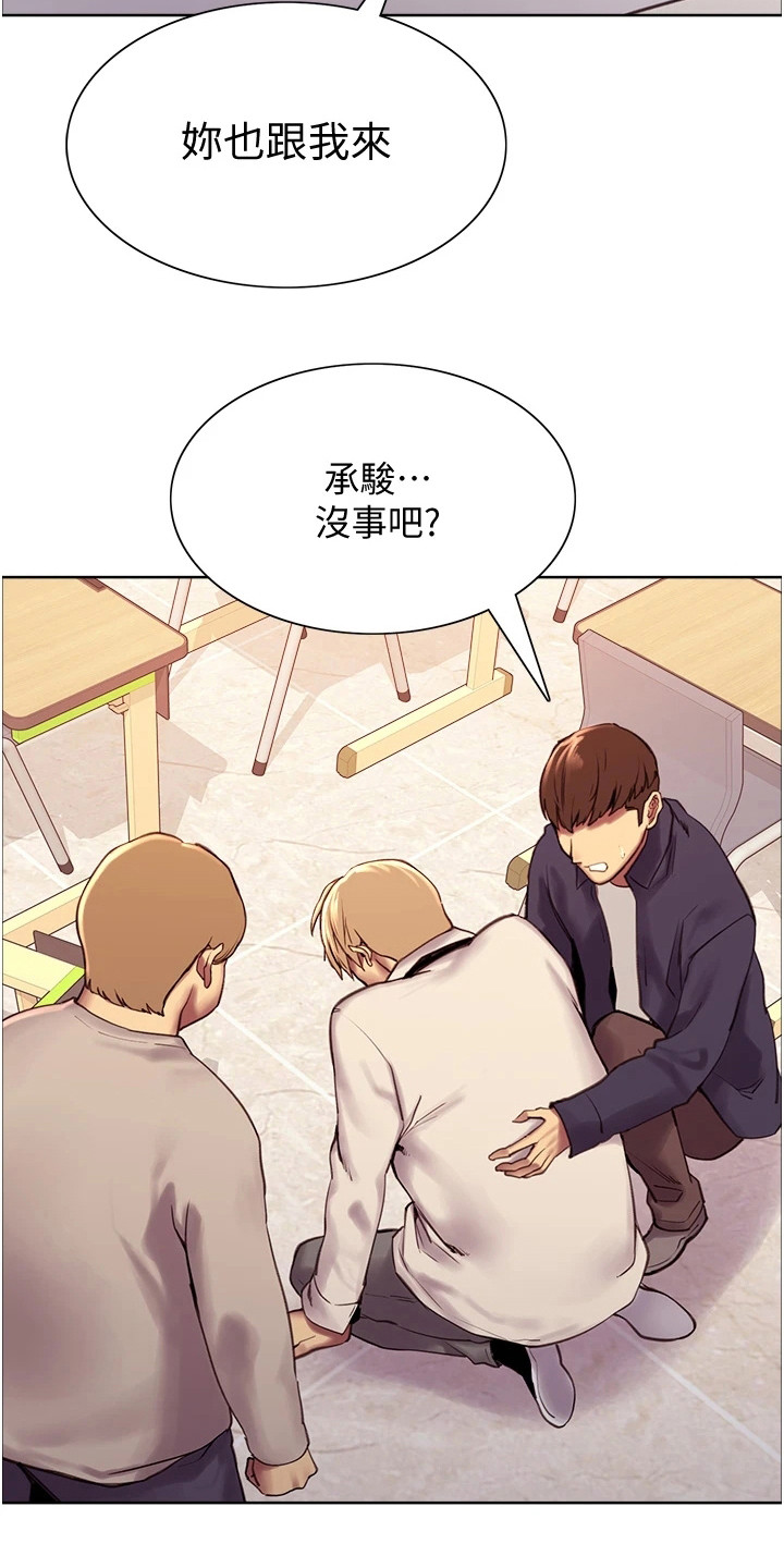 《妖王继承人》漫画最新章节第18章：好好利用免费下拉式在线观看章节第【13】张图片