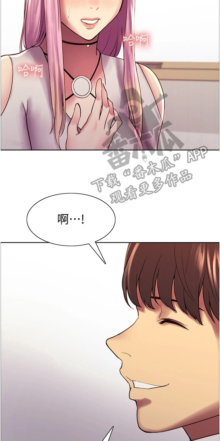 《妖王继承人》漫画最新章节第18章：好好利用免费下拉式在线观看章节第【14】张图片