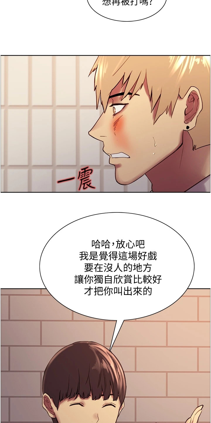 《妖王继承人》漫画最新章节第18章：好好利用免费下拉式在线观看章节第【7】张图片