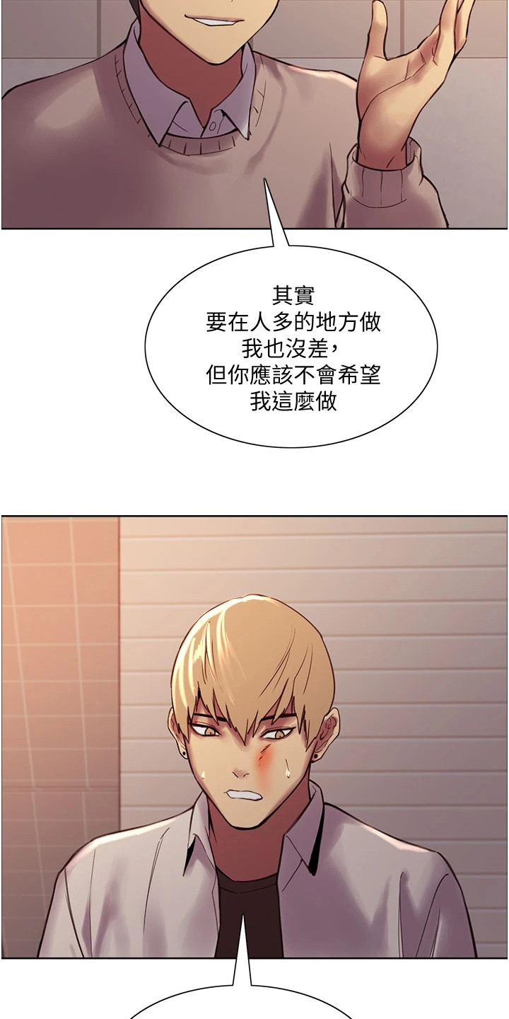 《妖王继承人》漫画最新章节第18章：好好利用免费下拉式在线观看章节第【6】张图片