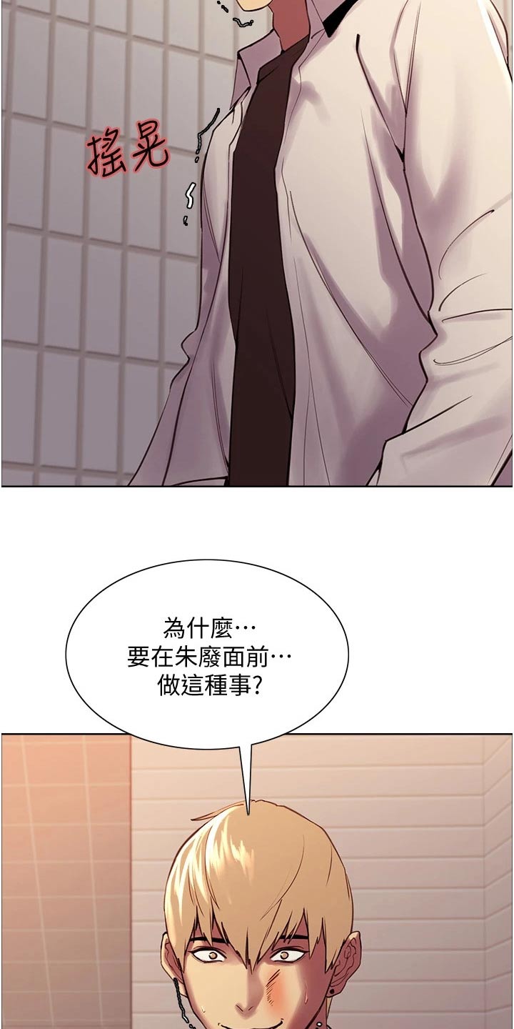 《妖王继承人》漫画最新章节第19章：提升免费下拉式在线观看章节第【24】张图片