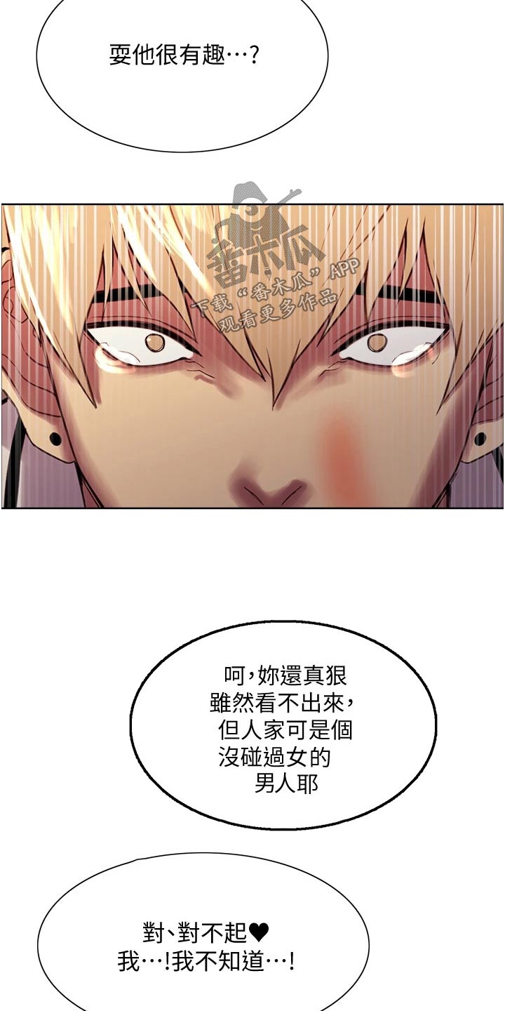 《妖王继承人》漫画最新章节第19章：提升免费下拉式在线观看章节第【6】张图片