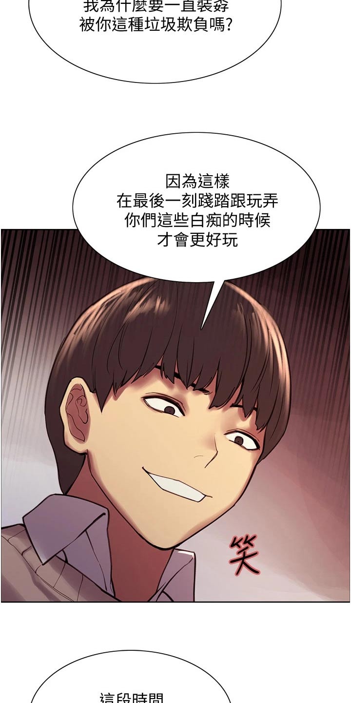 《妖王继承人》漫画最新章节第19章：提升免费下拉式在线观看章节第【16】张图片