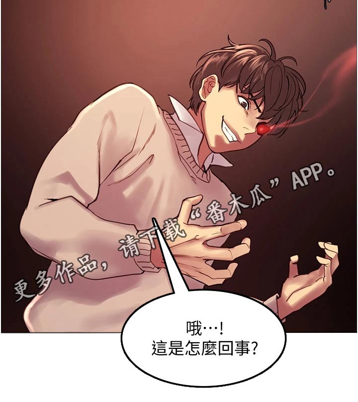 《妖王继承人》漫画最新章节第19章：提升免费下拉式在线观看章节第【1】张图片