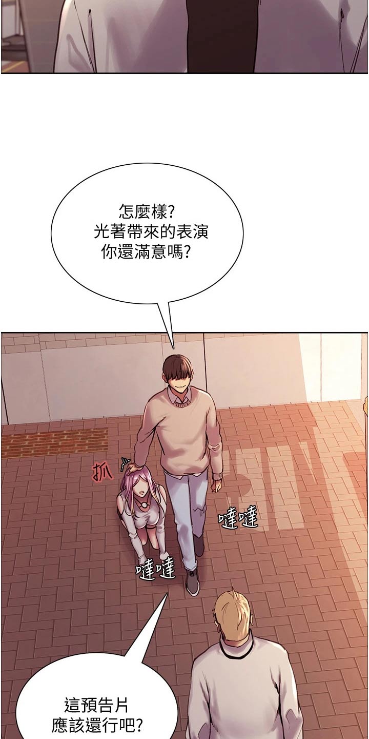 《妖王继承人》漫画最新章节第19章：提升免费下拉式在线观看章节第【21】张图片